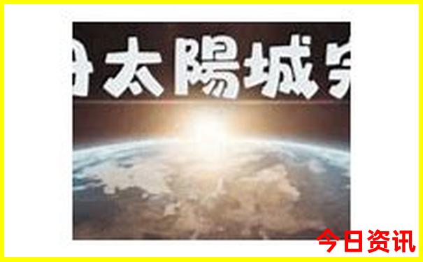 天府机场附近有什么好玩的景点